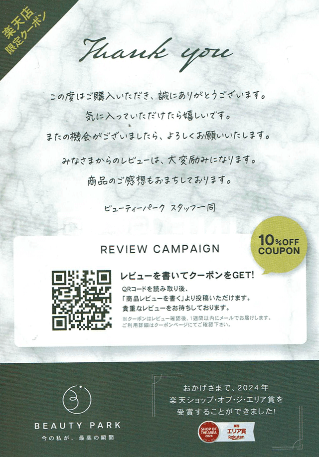 「BEAUTY PARK」の画像