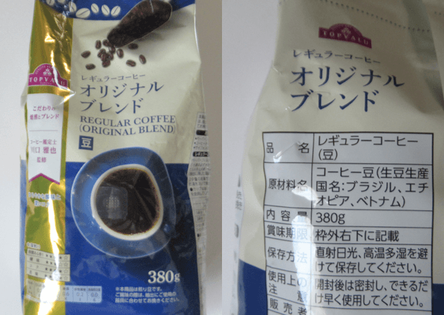 珈琲鑑定士監修ブレンドコーヒー レギュラーコーヒーオリジナルブレンド(豆)の画像