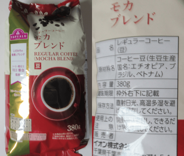 珈琲鑑定士監修ブレンドコーヒー レギュラーコーヒーモカブレンド(豆)の画像