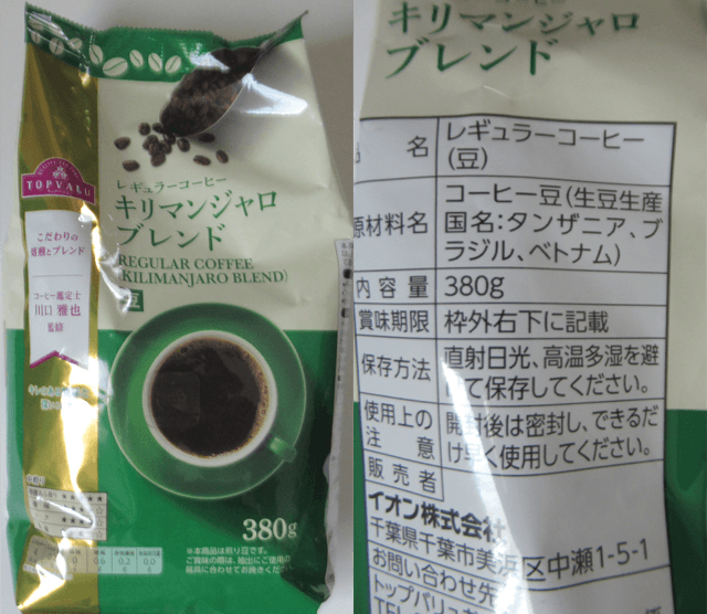 珈琲鑑定士監修ブレンドコーヒー キリマンジャロブレンド(豆)の画像