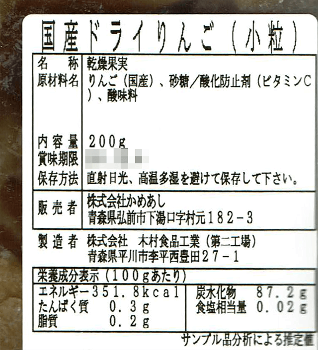 「かめあし商店」の貼付票の画像