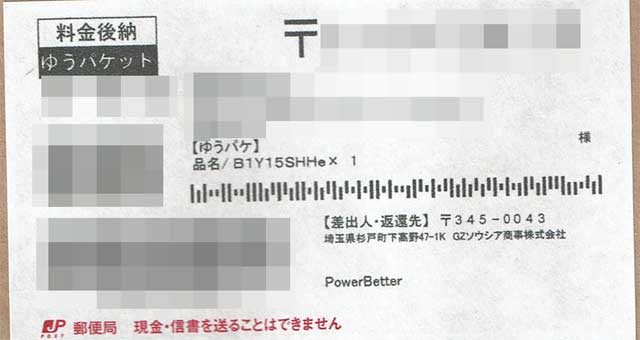 「PowerBetter」の貼付票の画像